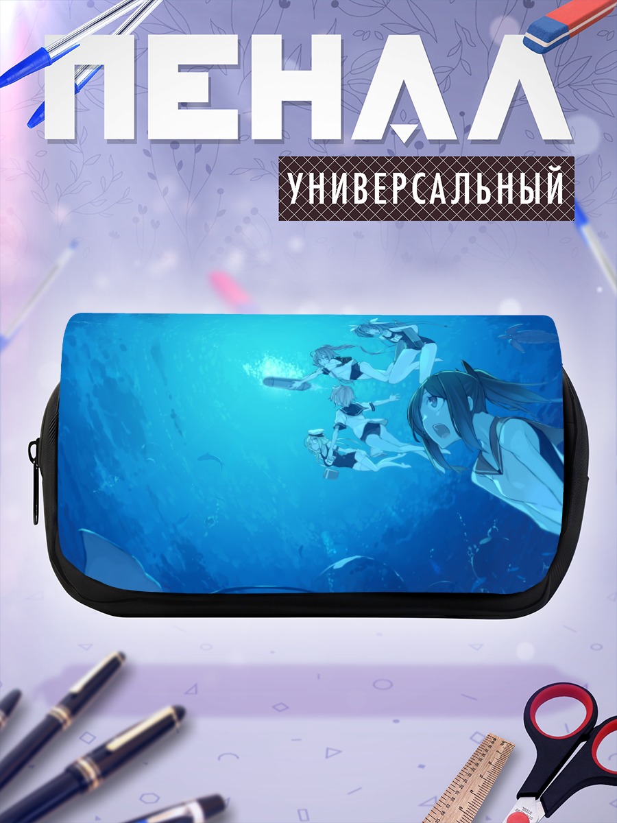 Пенал-косметичка Kantai Collection под водой