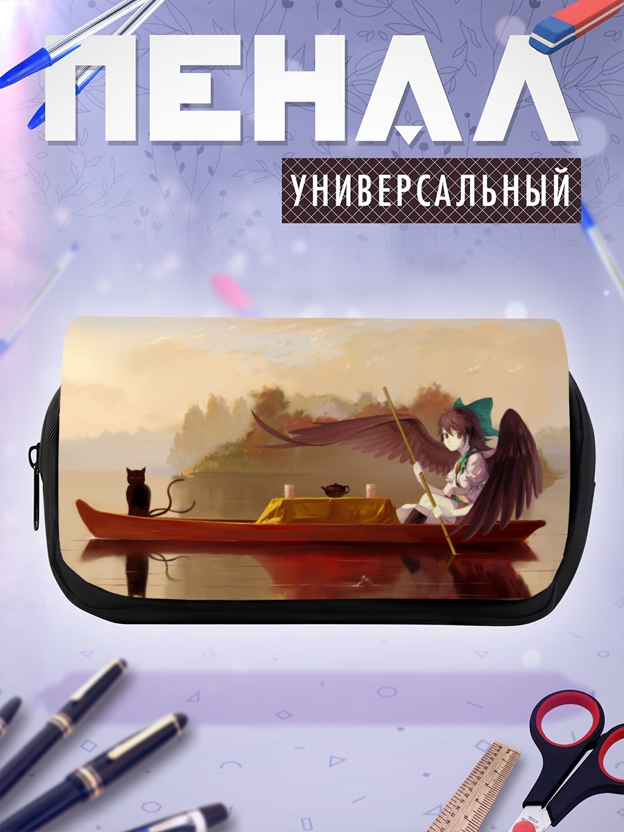 Пенал-косметичка Рин Каэнбё в лодке