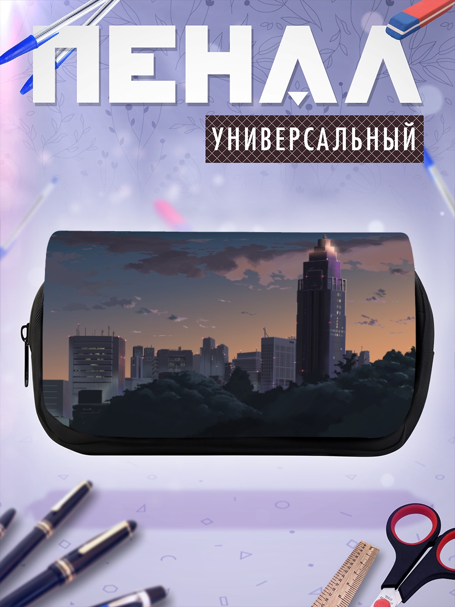 Пенал-косметичка Город в сумерках
