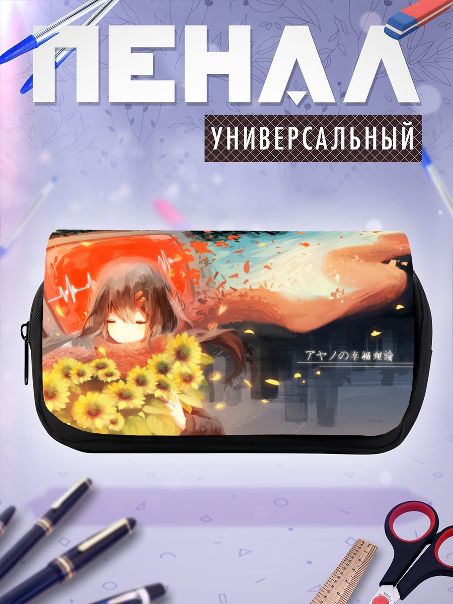 Пенал-косметичка Аяно Татеяма с подсолнухами