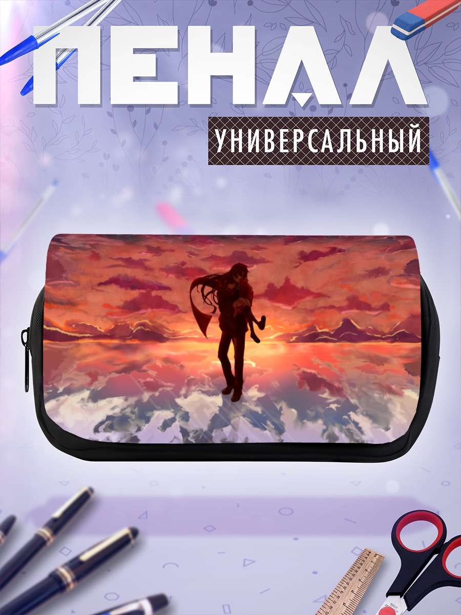 Пенал-косметичка Шинтаро Кисараги на закате