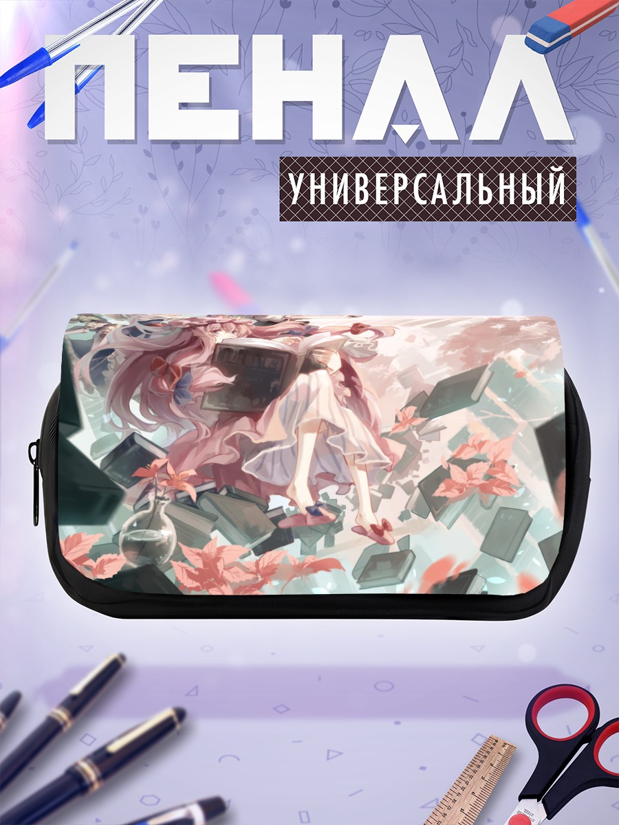 Пенал-косметичка Алиса Маргатройд в книгах