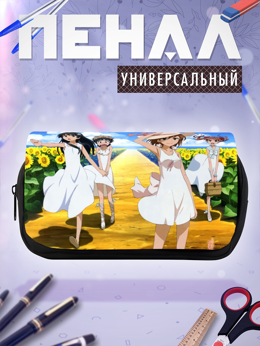 Пенал-косметичка Микото Мисака в подсолнухах