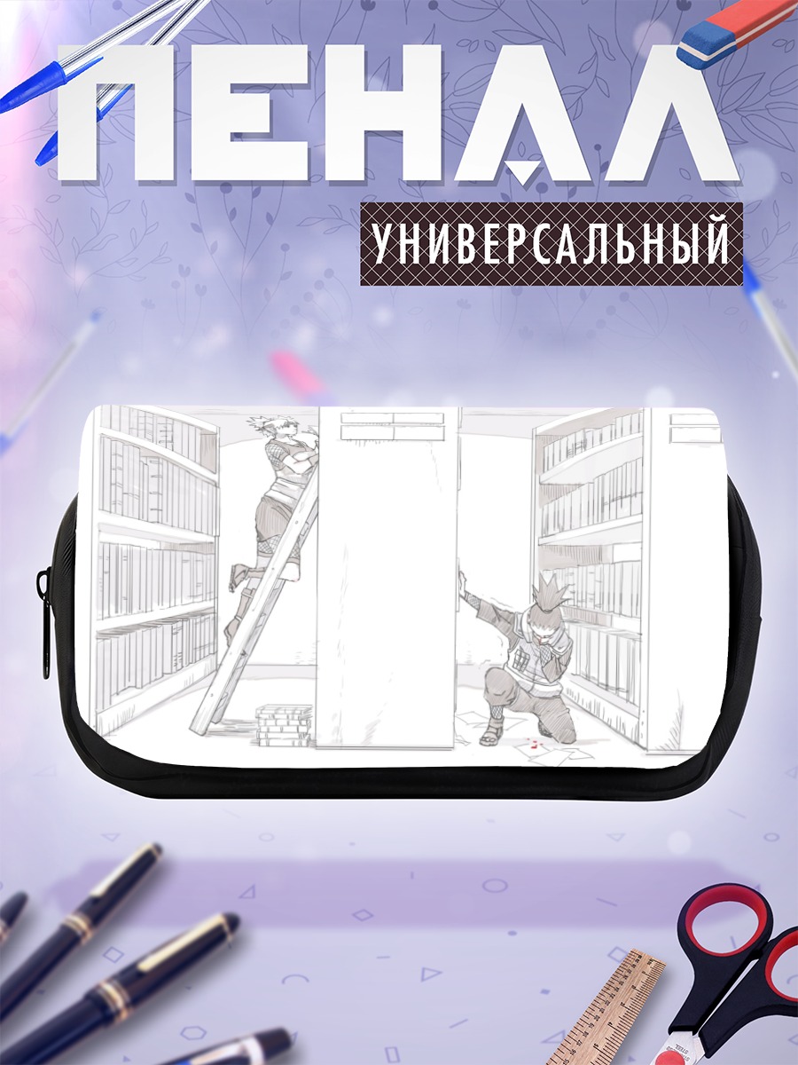 Пенал-косметичка Шикамару в библиотеке