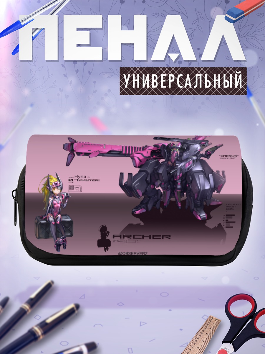 Пенал-косметичка Механический лучник
