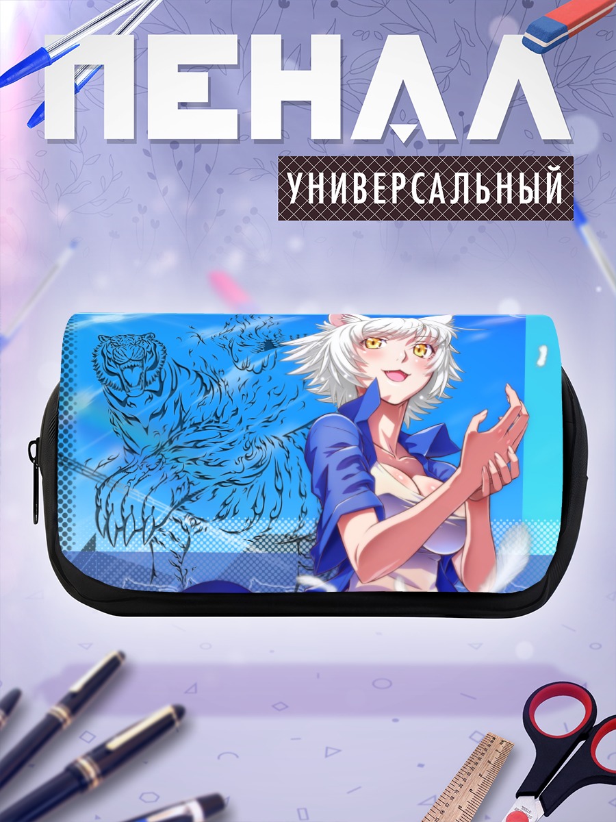 Пенал-косметичка Цубаса Ханэкава и тигр