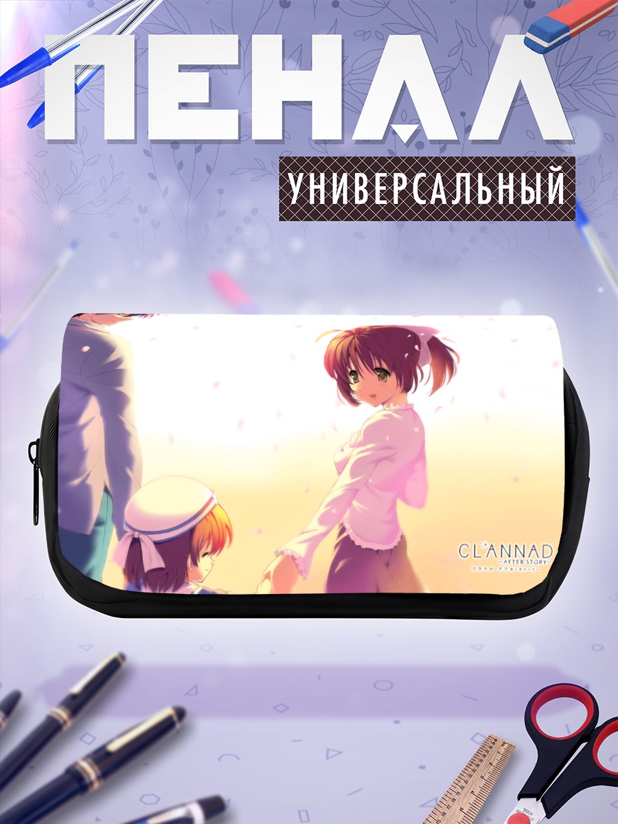 Пенал-косметичка Нагиса Фурукава и Томоя