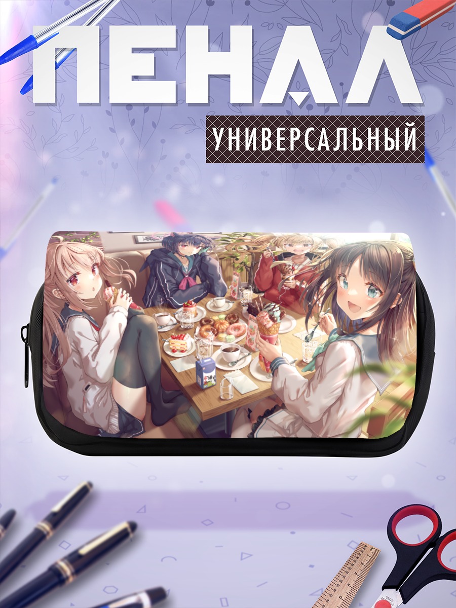 Пенал-косметичка Казуса и подруги