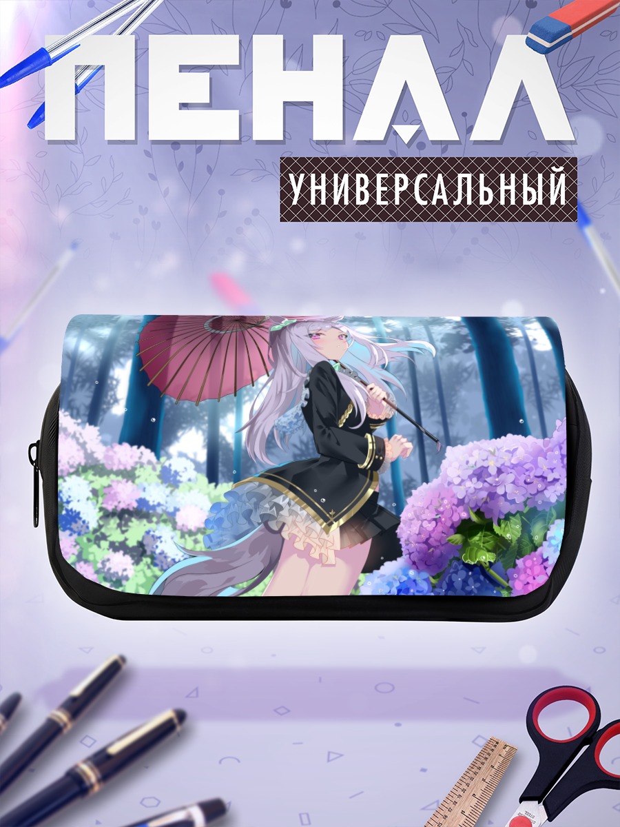 Пенал-косметичка Меджиро Маккуин с зонтом