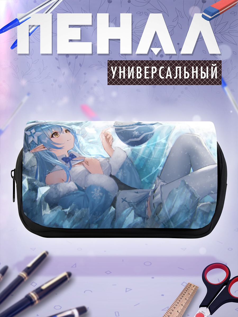 Пенал-косметичка Юкихана Лами в льдах