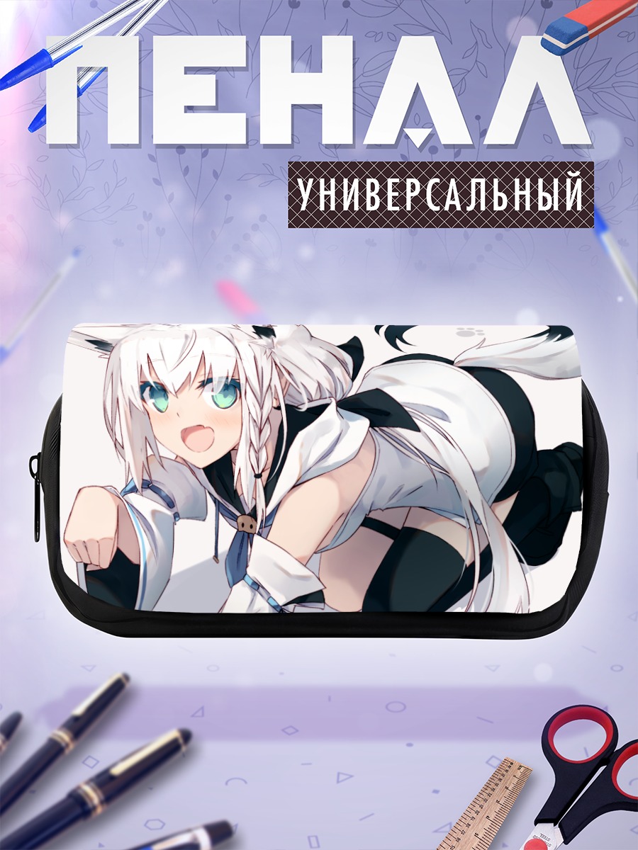 Пенал-косметичка Фубуки Шираками в белом
