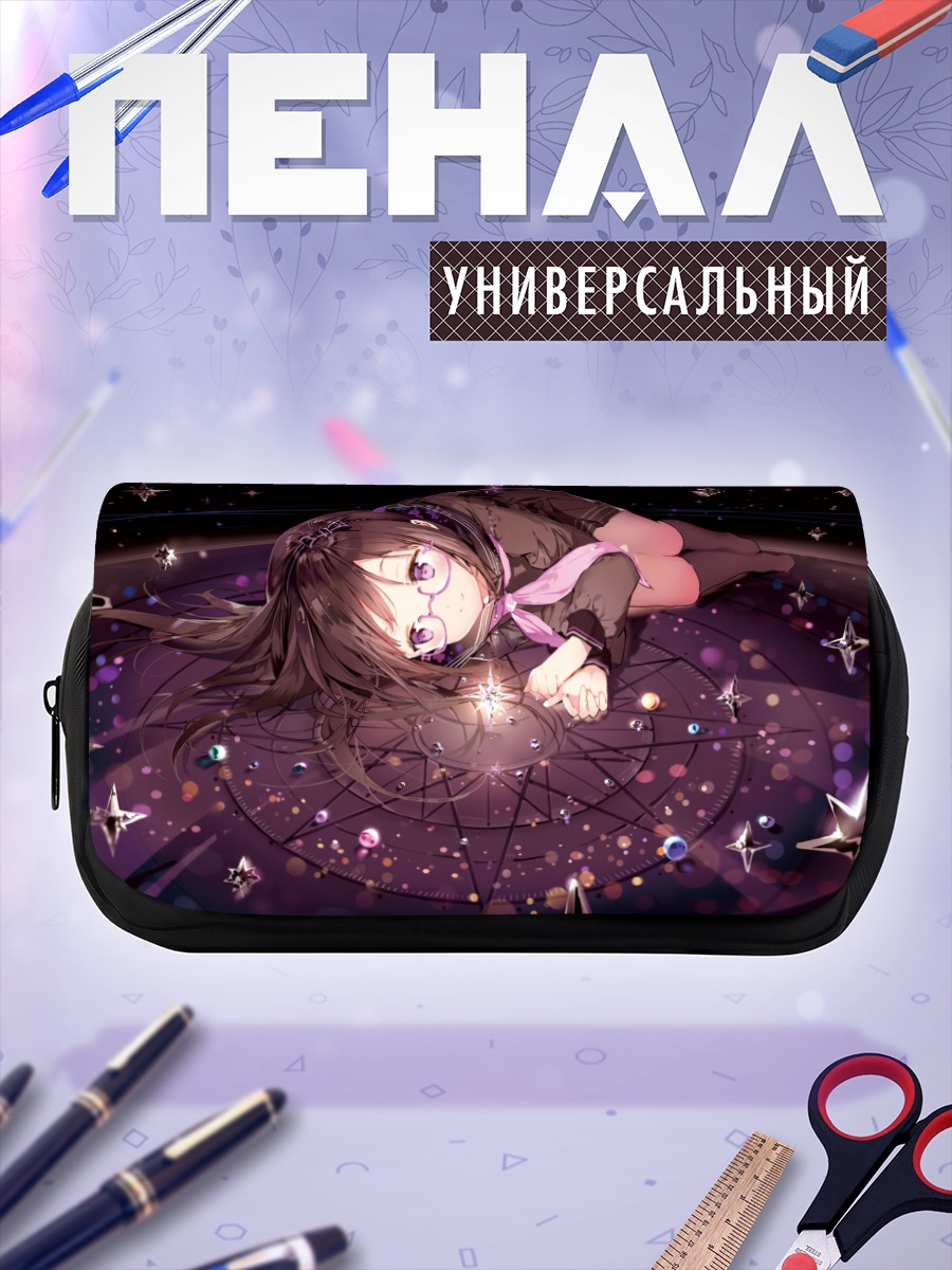 Пенал-косметичка Звездный круг школьницы