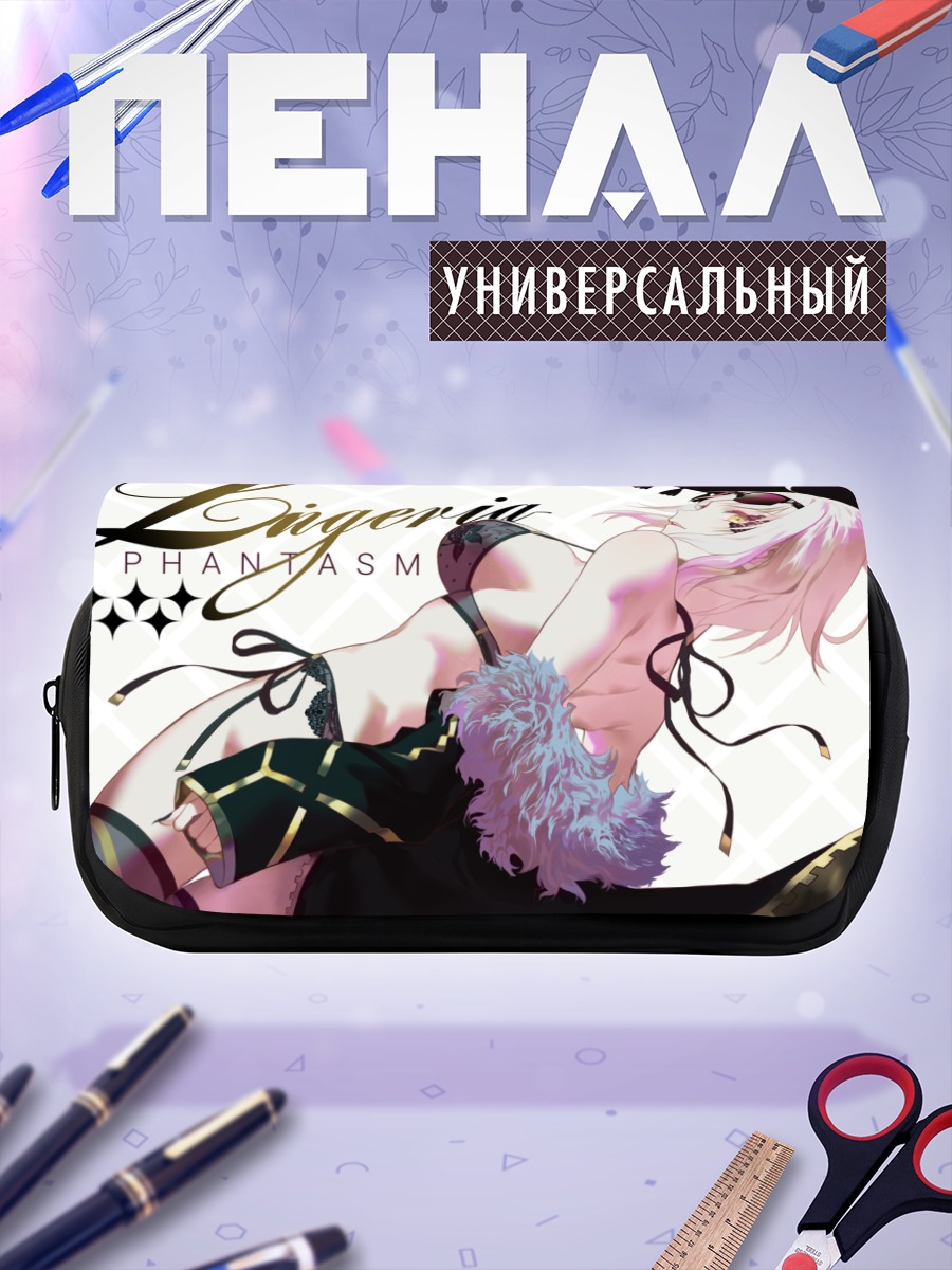 Пенал-косметичка Жанна д'Арк Альтер