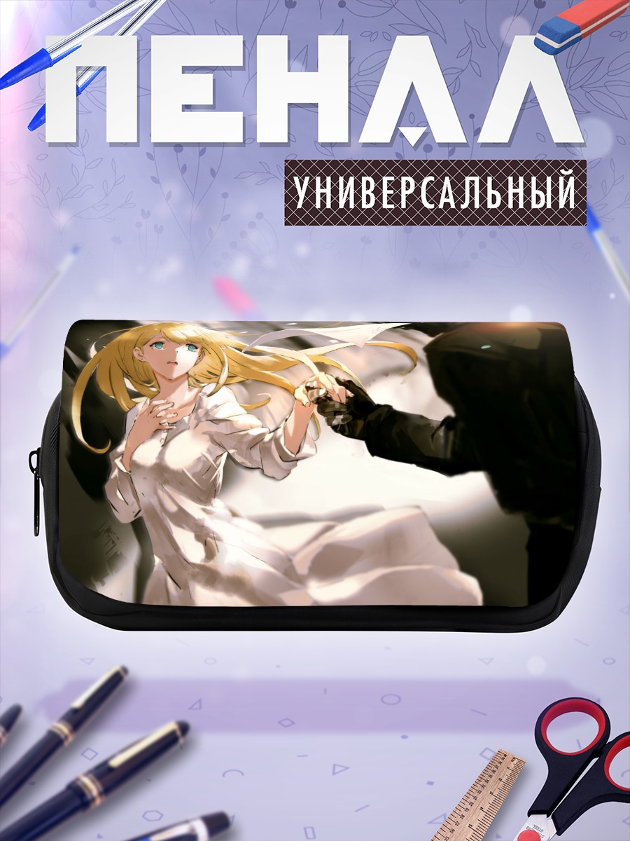 Пенал-косметичка Себастьян и встреча