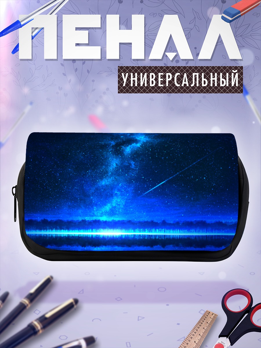 Пенал-косметичка Звездная лестница в небо