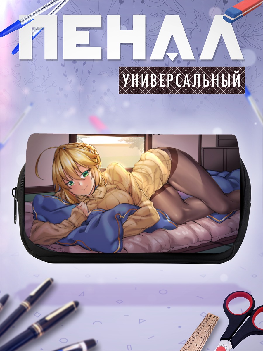 Пенал-косметичка Артурия Пендрагон дома