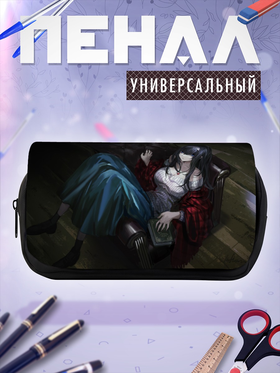 Пенал-косметичка Фумика Сагисава с книгой