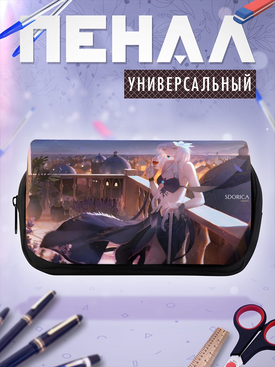 Пенал-косметичка Сионе на закате