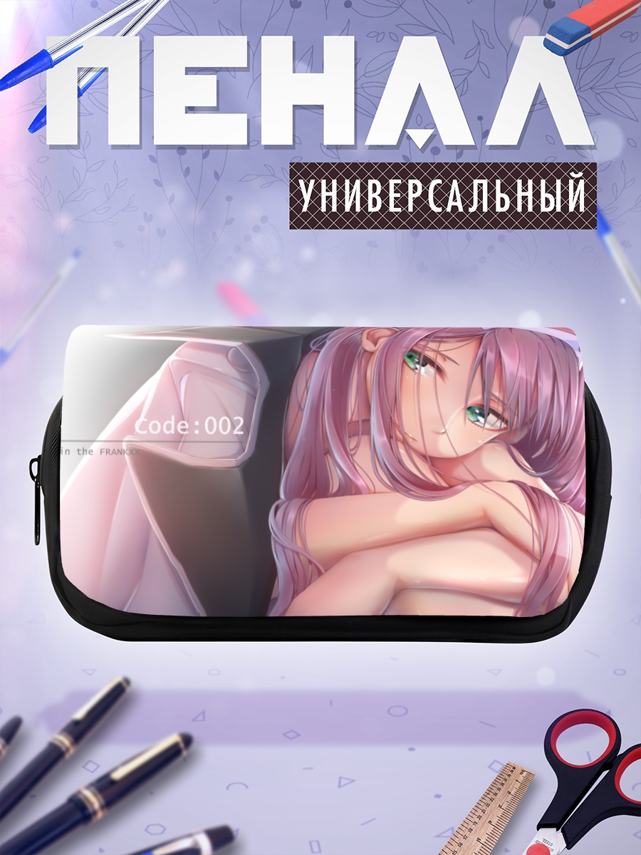 Пенал-косметичка Зеро Ту в объятиях