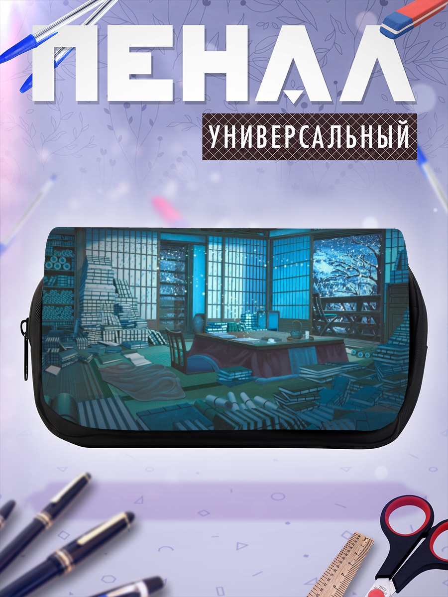 Пенал-косметичка Зимняя ночь в библиотеке