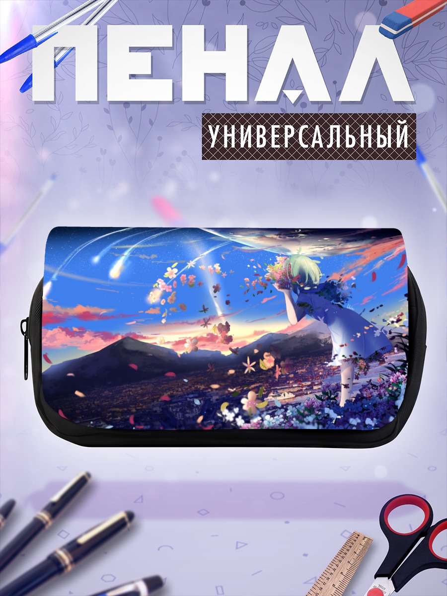 Пенал-косметичка Охана под звездами