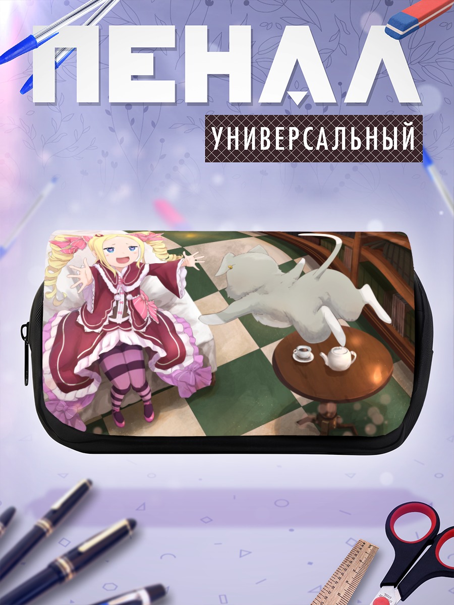 Пенал-косметичка Беатрис и Пак