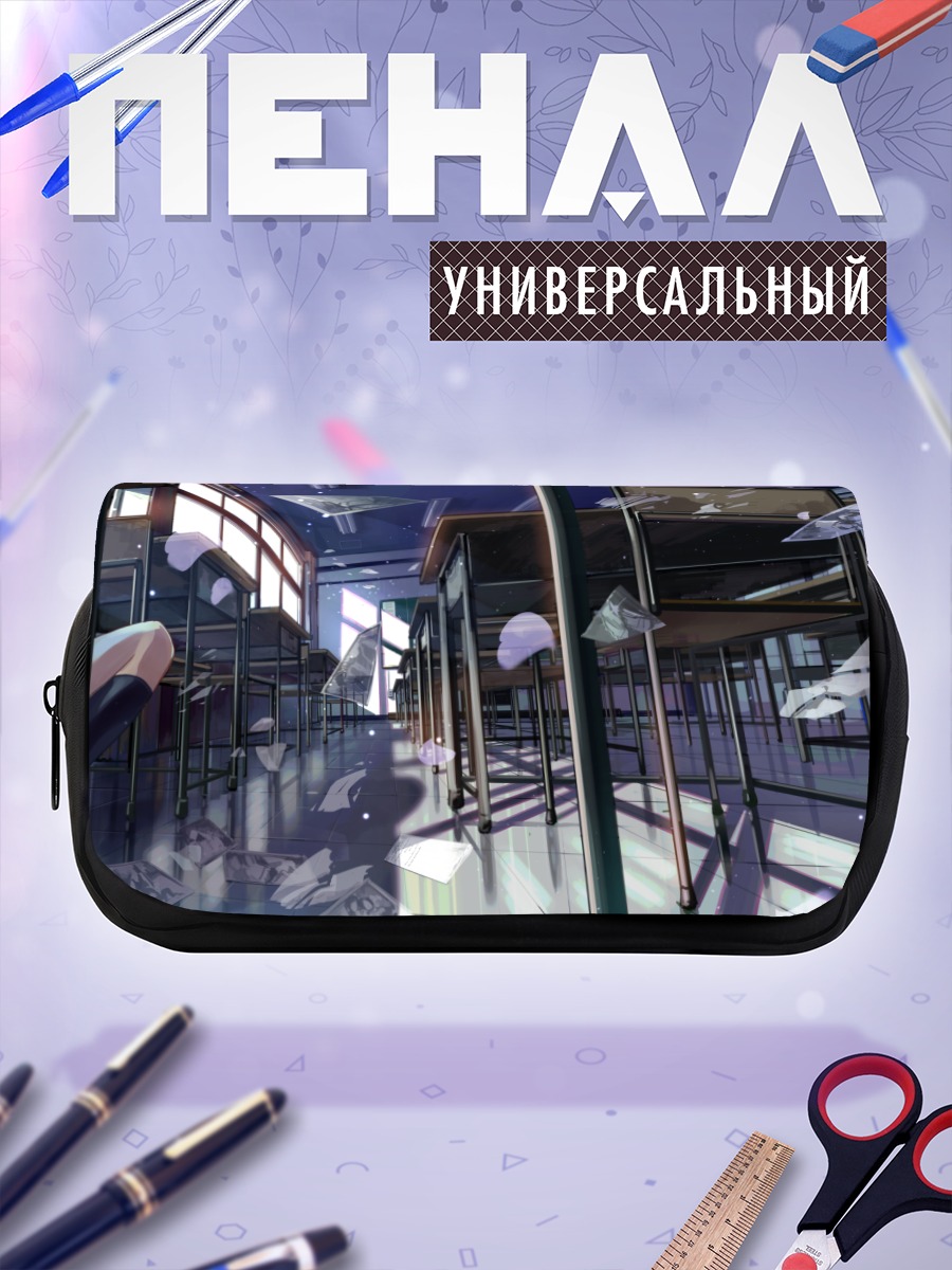 Пенал-косметичка Школьный класс в руинах