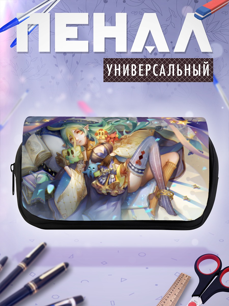 Пенал-косметичка Эльфийка с книгой