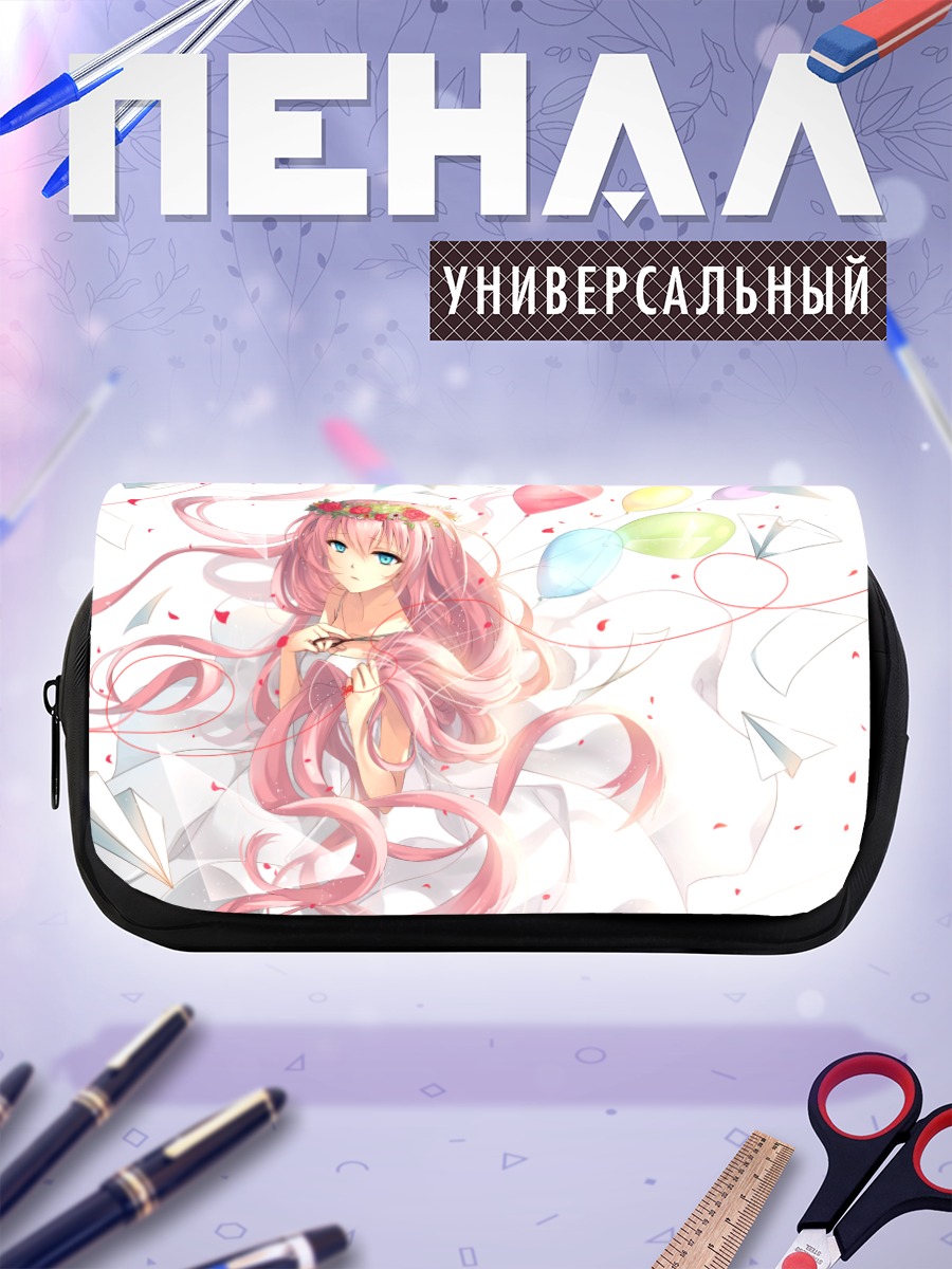 Пенал-косметичка Лука Мегурин с шарами