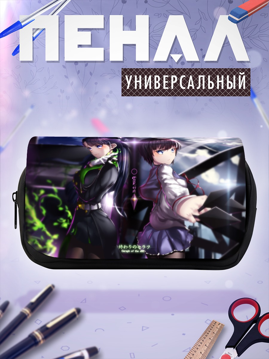 Пенал-косметичка Юкими Сигурэ и союзник