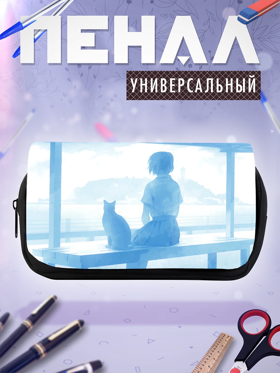 Пенал-косметичка Кот в школе