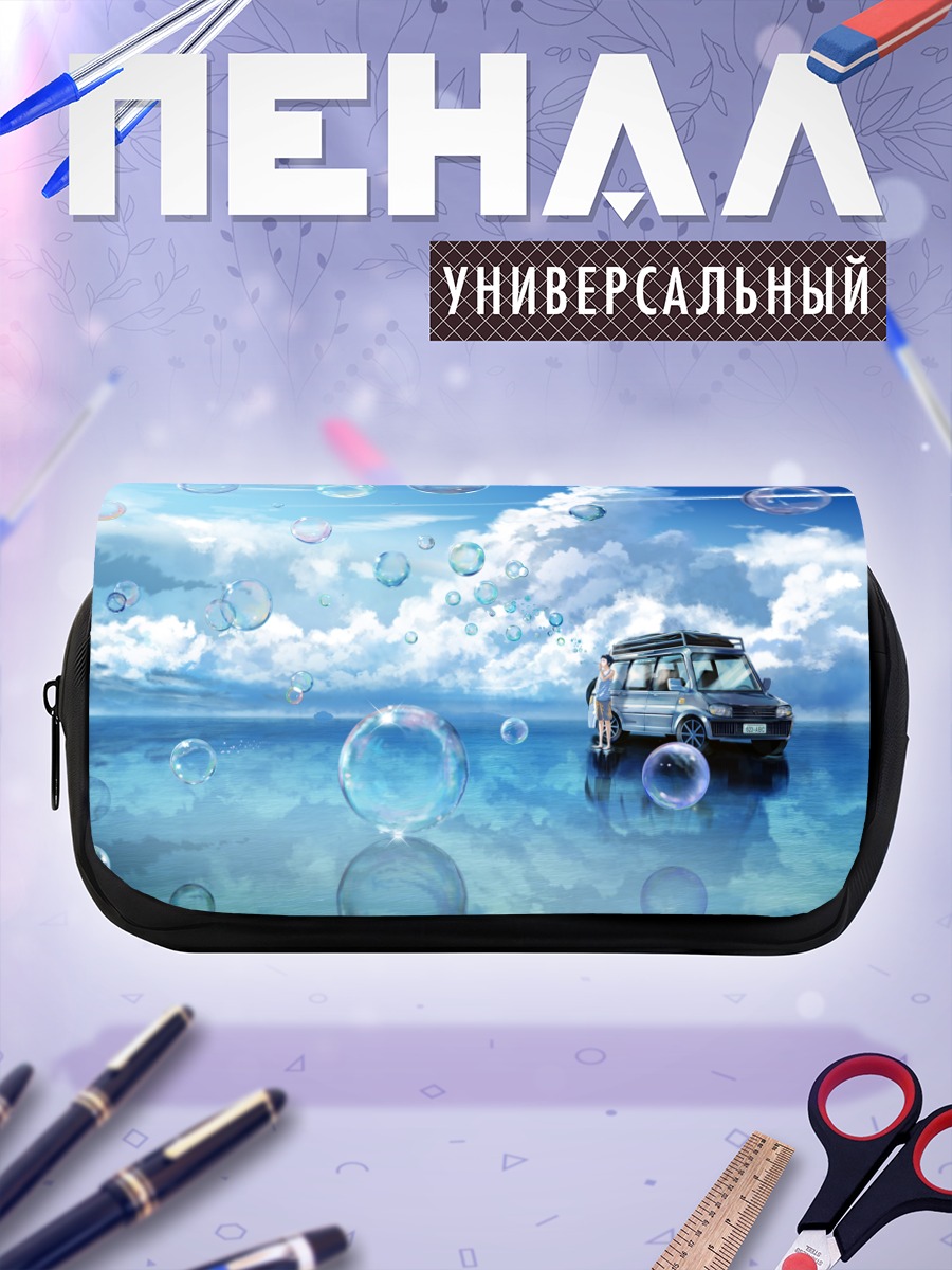 Пенал-косметичка Машина в облаках