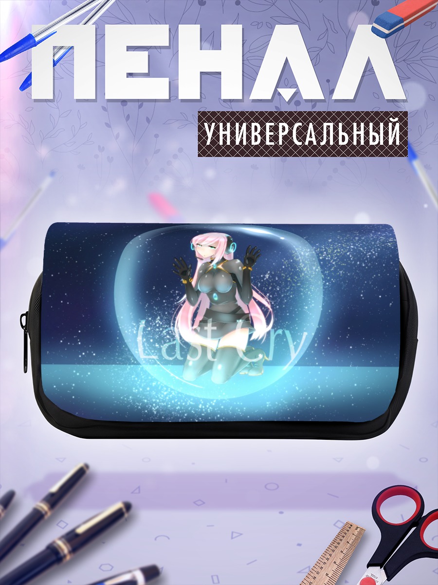 Пенал-косметичка Лука Мегурин в пузыре