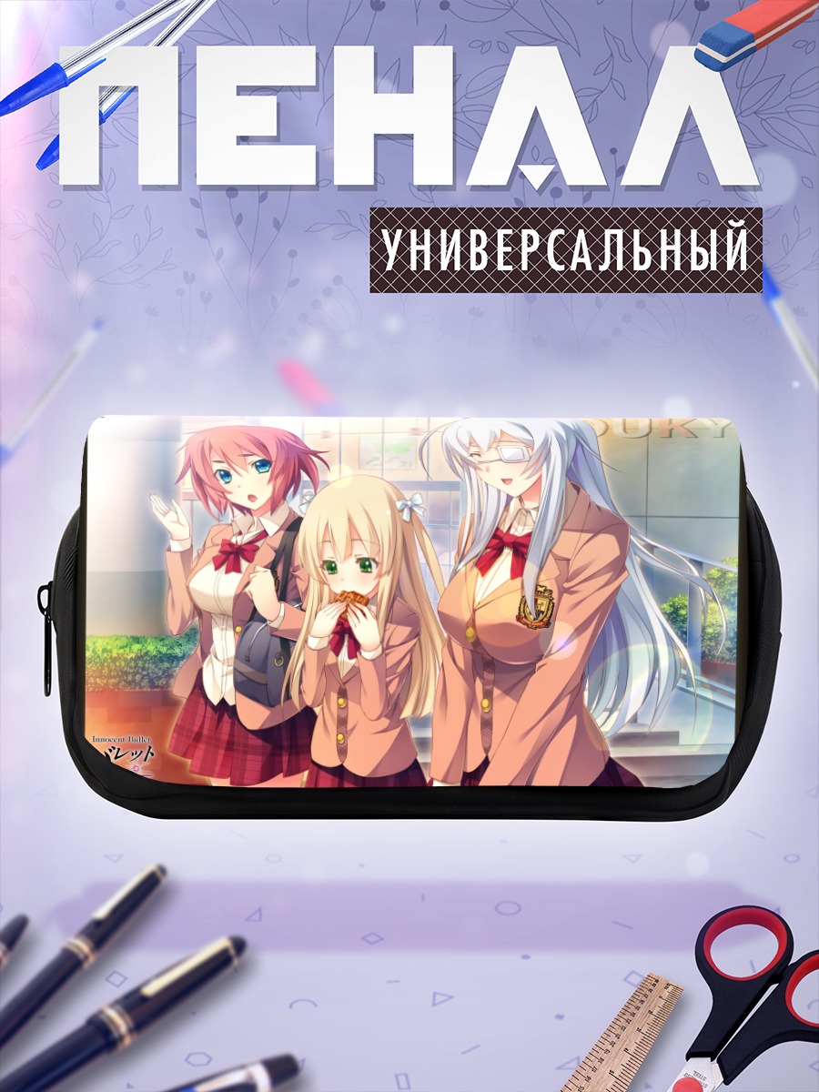 Пенал-косметичка Саяка Канзаки и подруги