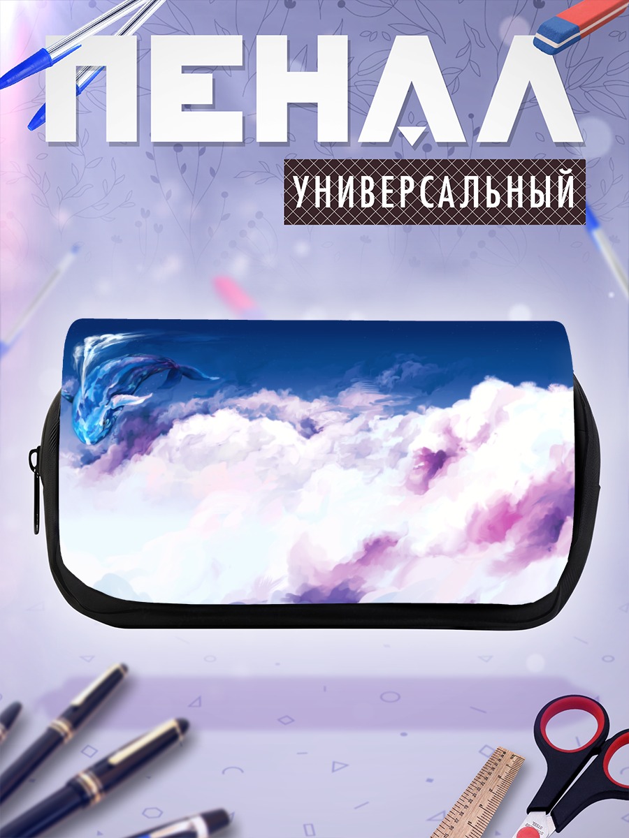 Пенал-косметичка Кит в облаках