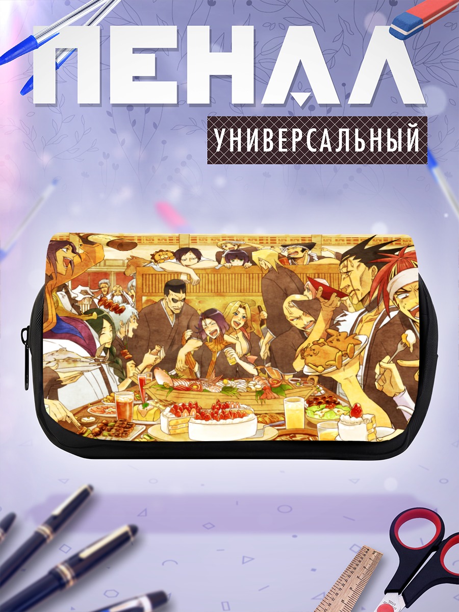 Пенал-косметичка Пир Блич