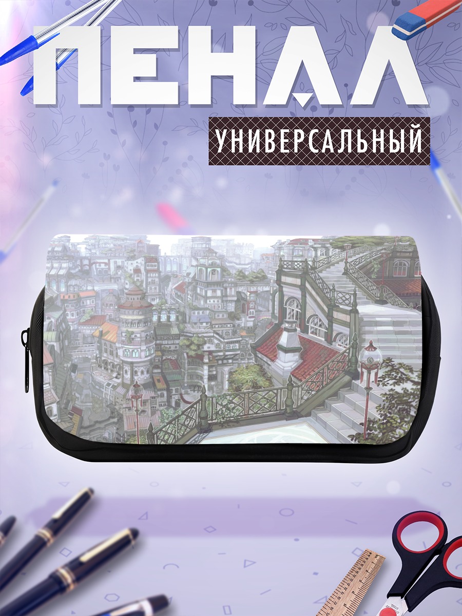 Пенал-косметичка Городские террасы
