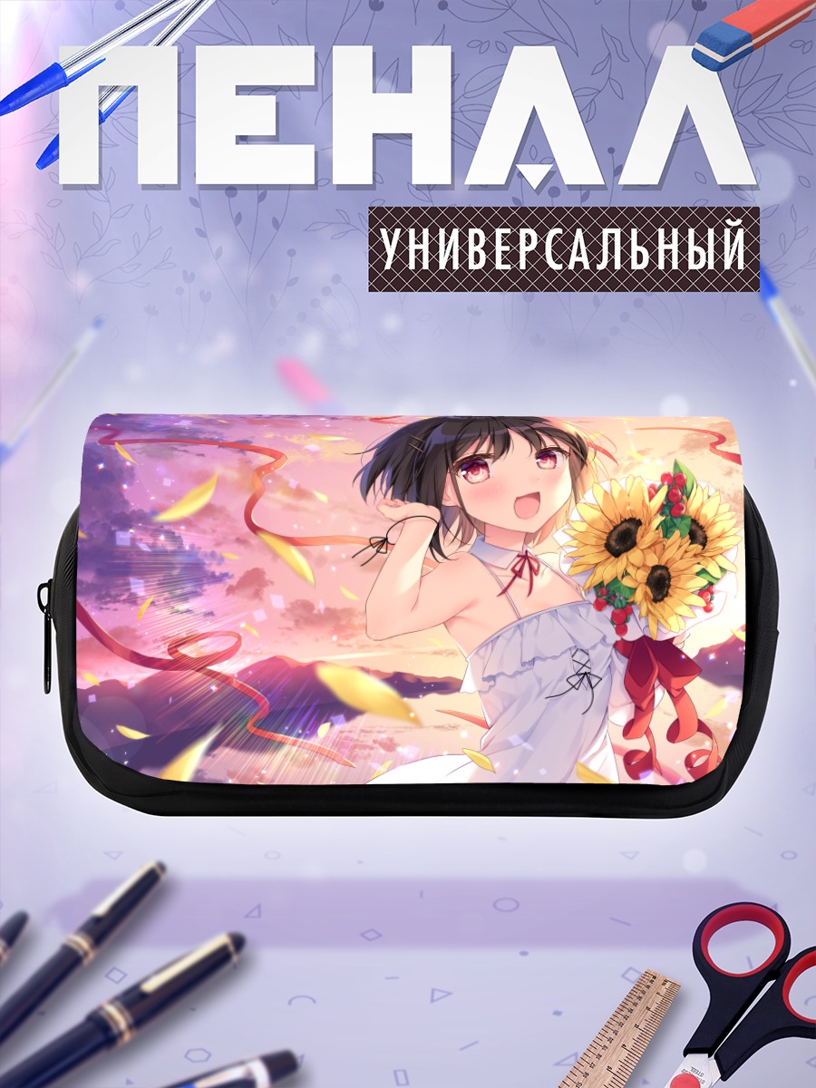 Пенал-косметичка Девушка с подсолнухами