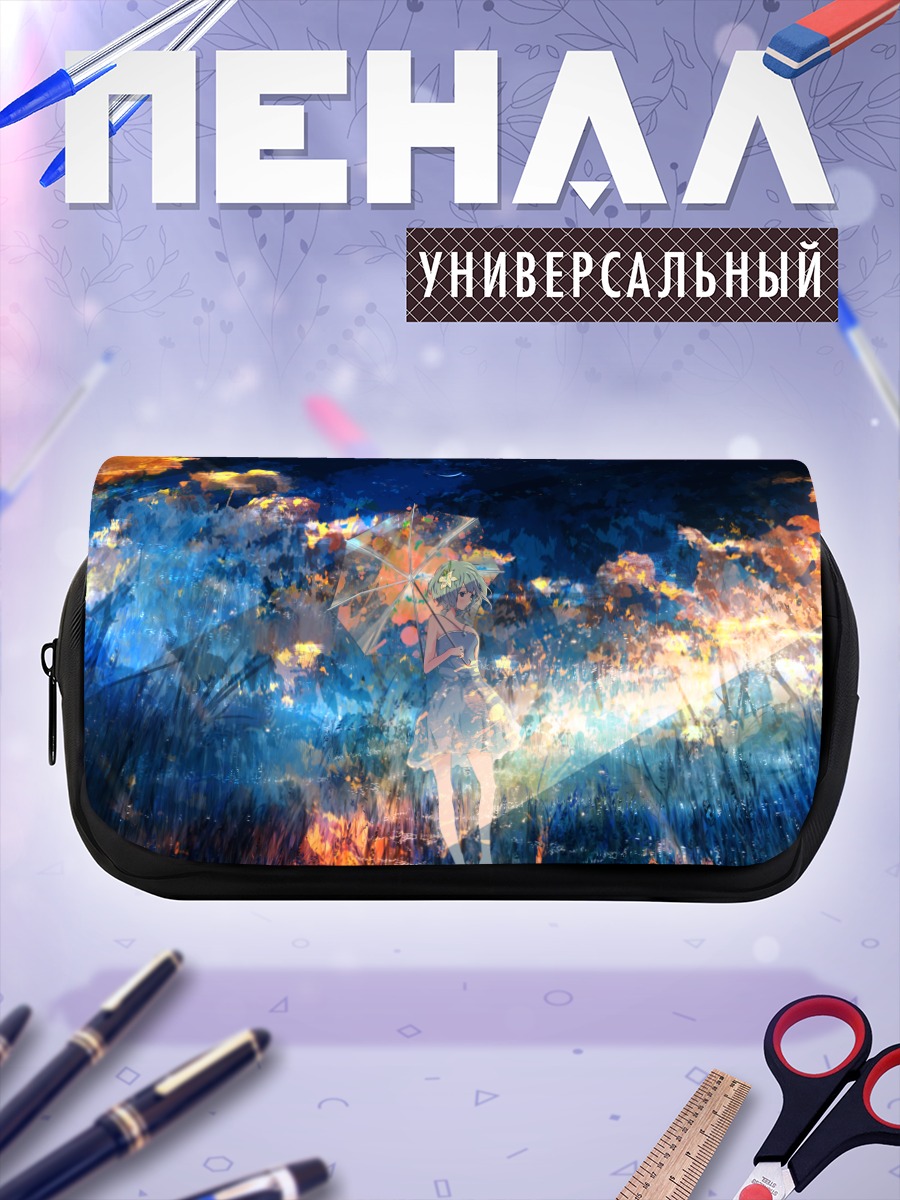 Пенал-косметичка Луна и зонт