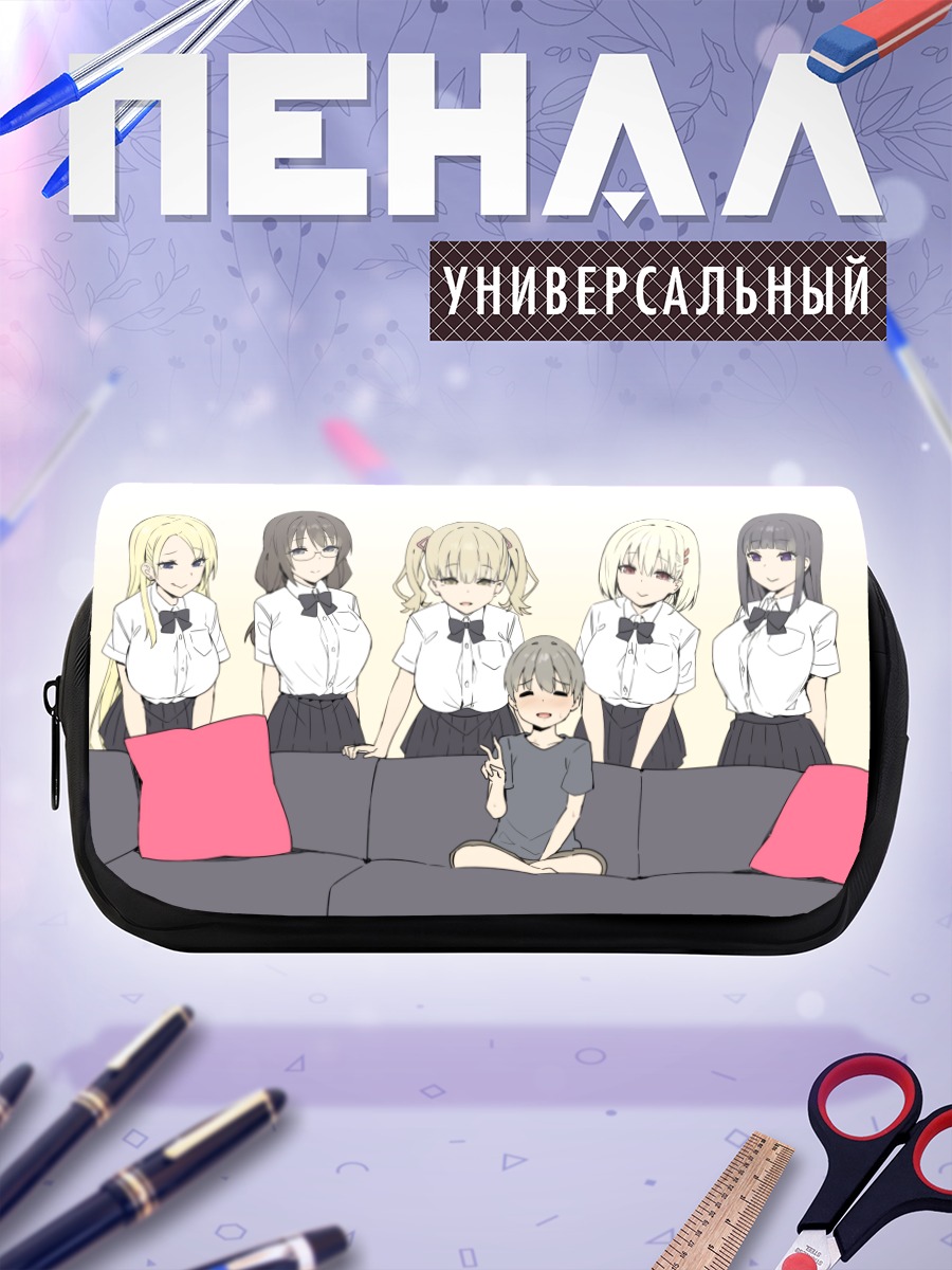 Пенал-косметичка Школьный гарем