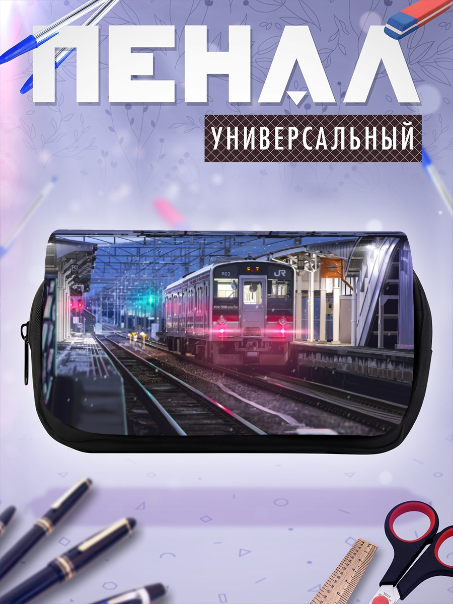 Пенал-косметичка Ночной снежный поезд