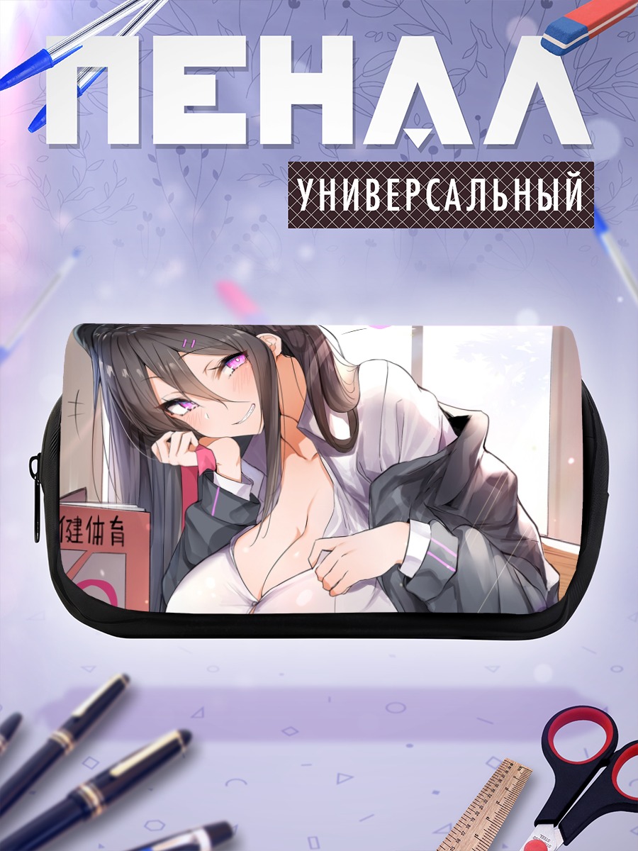 Пенал-косметичка Девушка с книгой