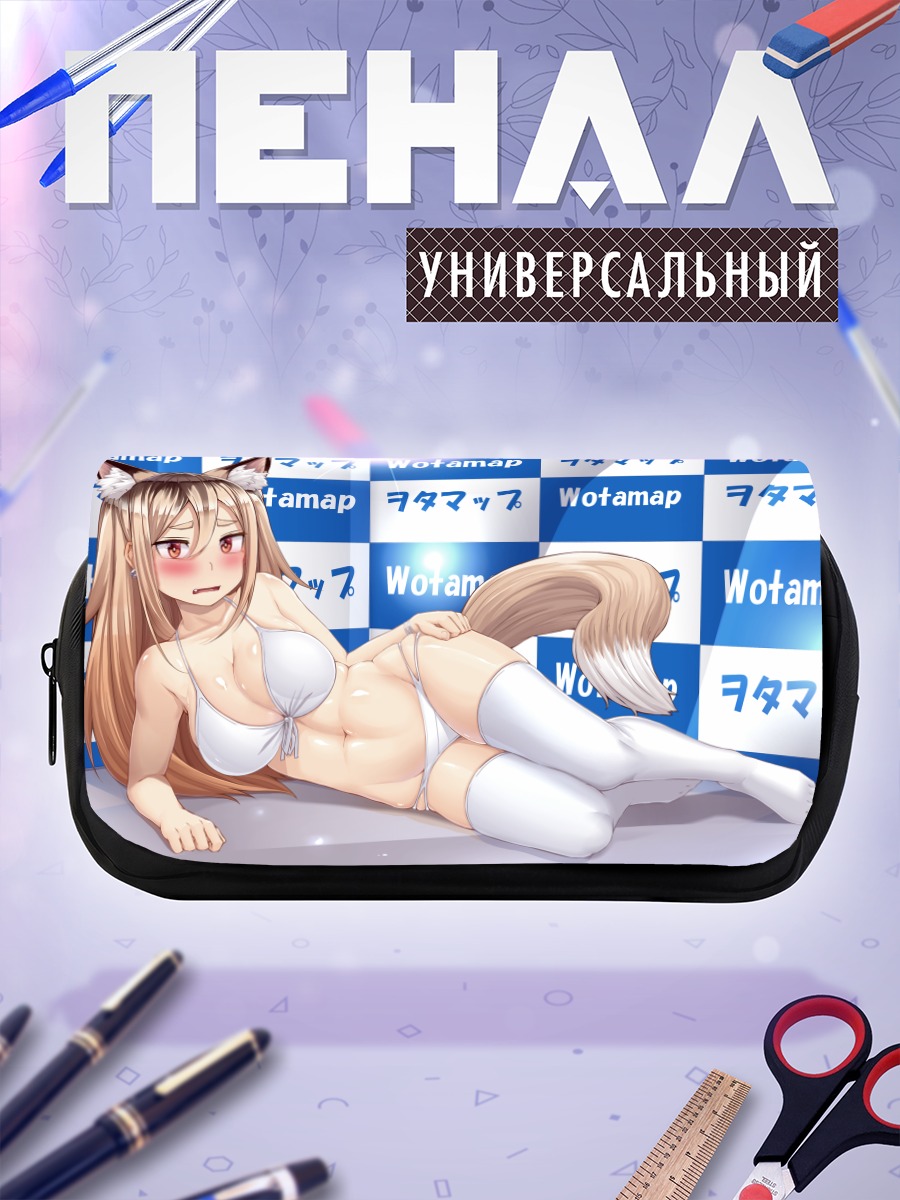 Пенал-косметичка Девушка-лиса в бикини
