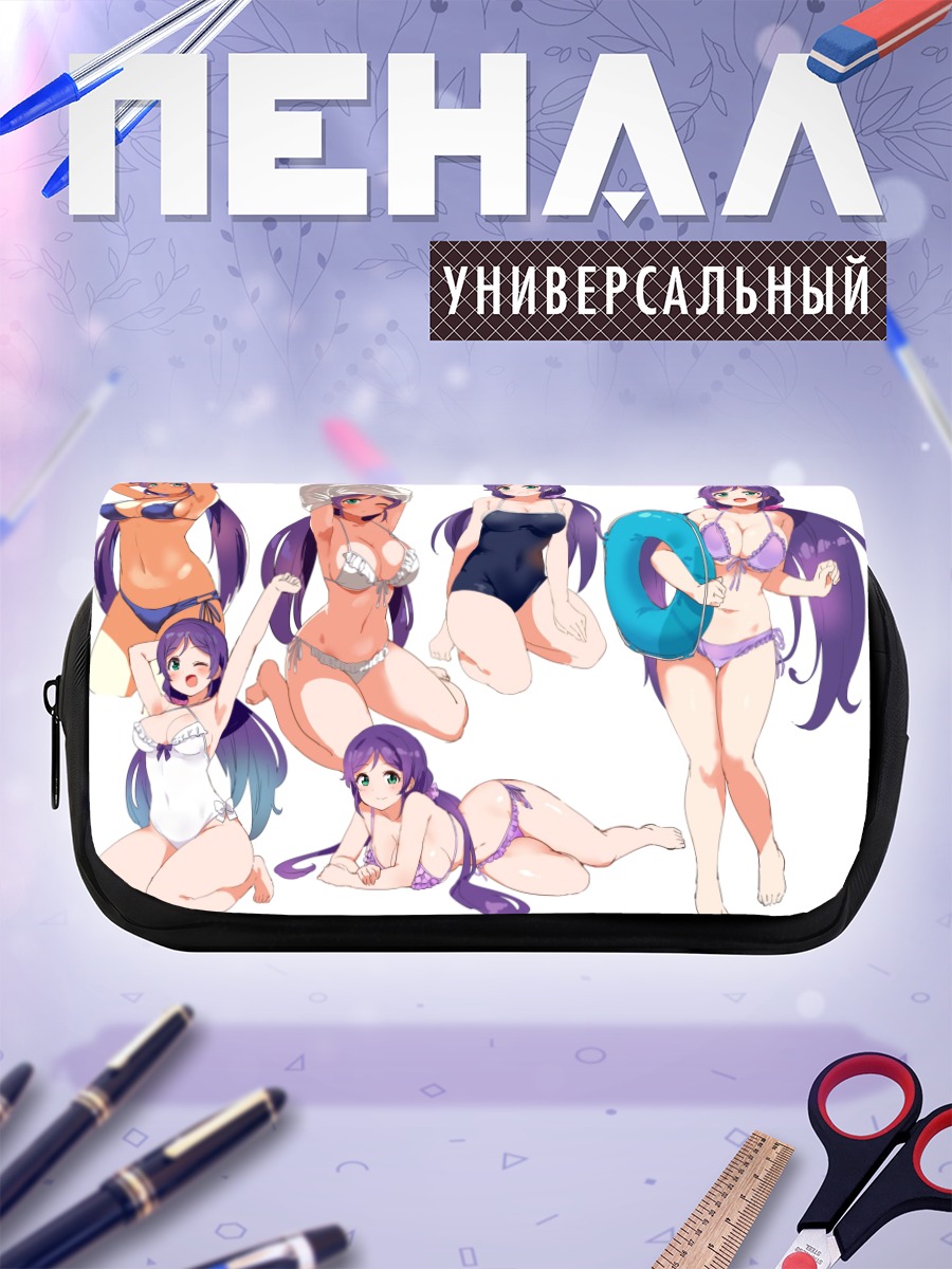 Пенал-косметичка Нозоми Тодзё на пляже