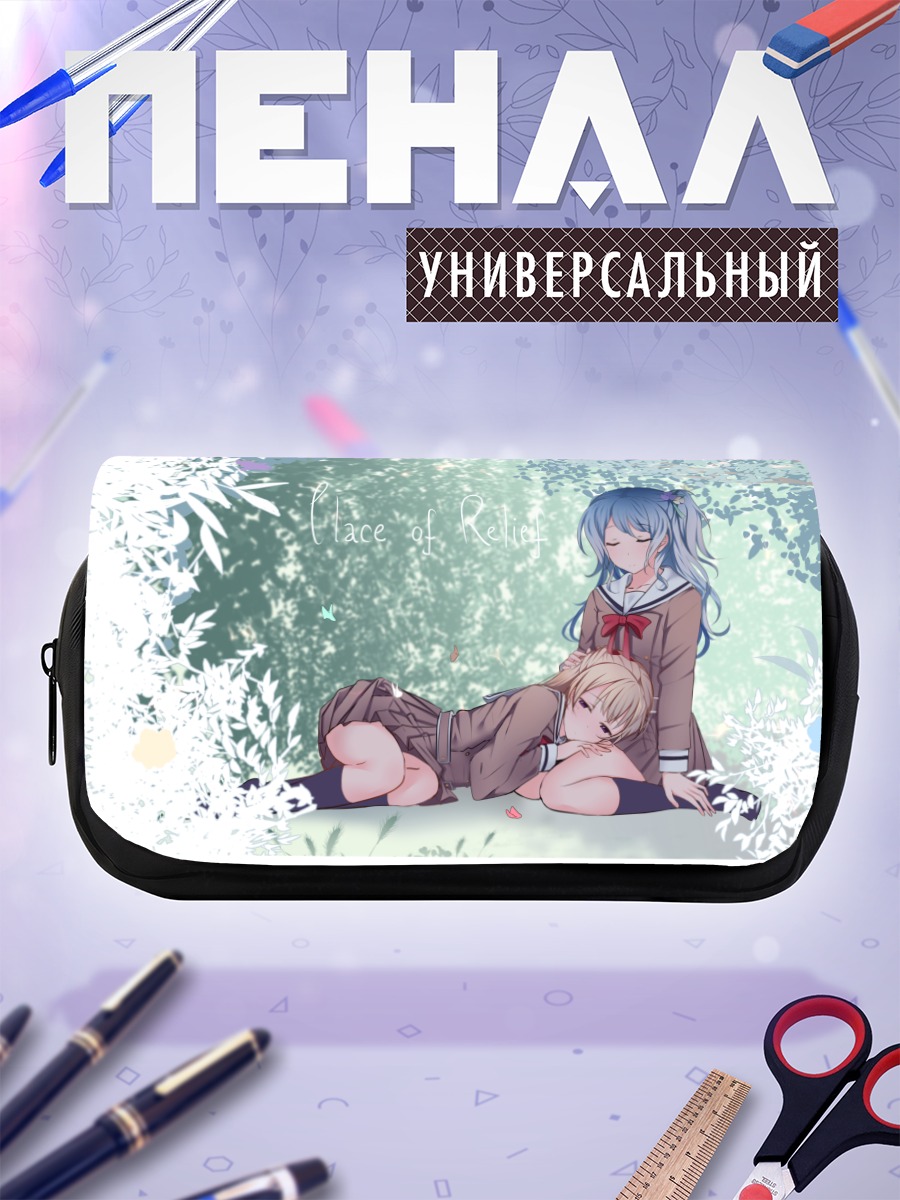Пенал-косметичка Канон Мацубара и Чисато