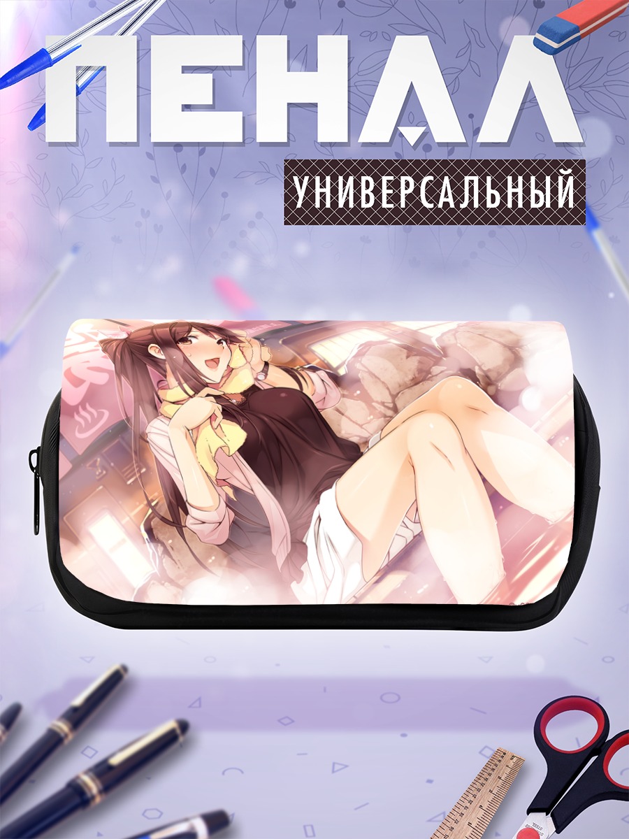 Пенал-косметичка Нана Иида в отдыхе