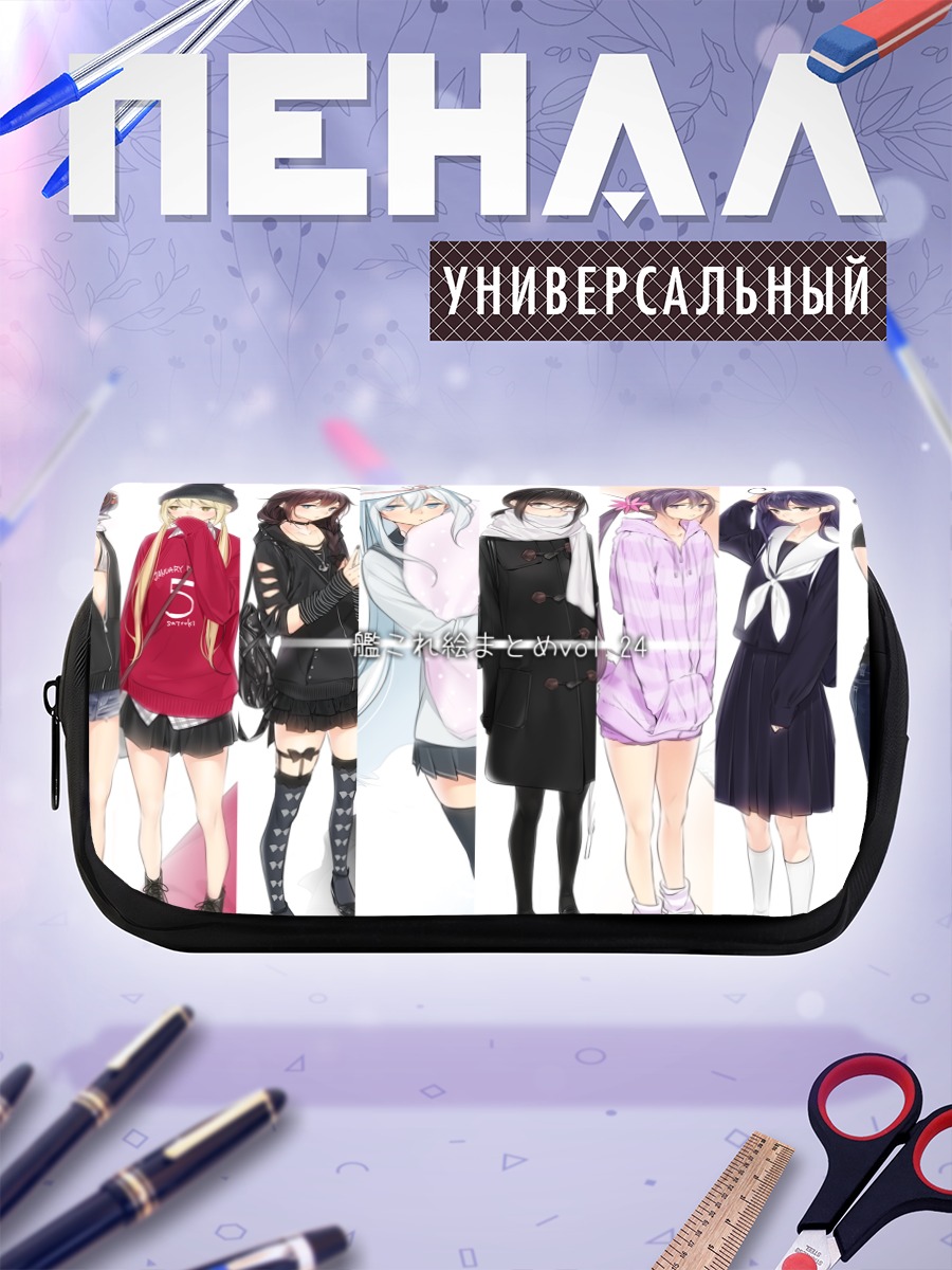 Пенал-косметичка Девушки Канколлекшн
