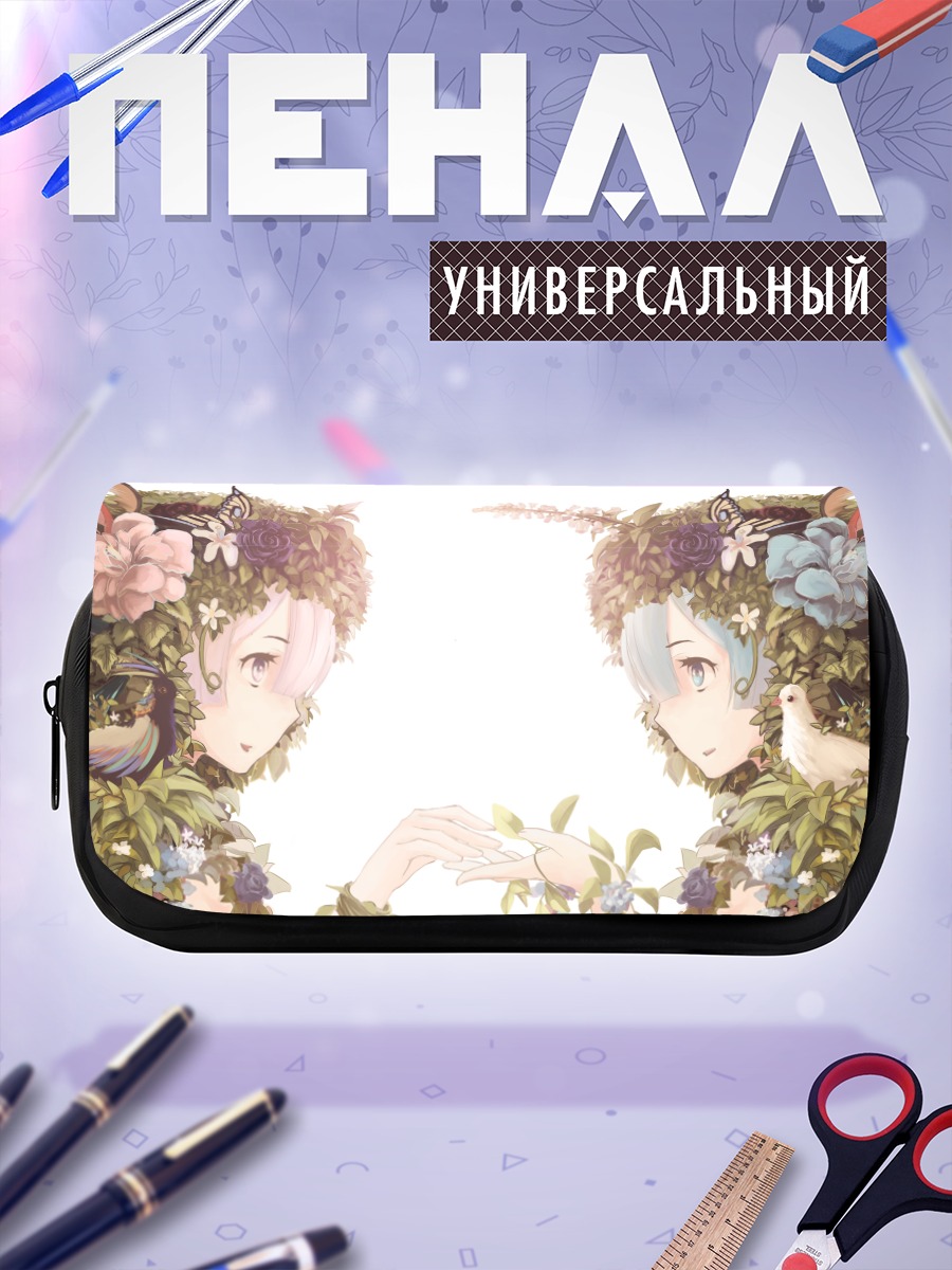 Пенал-косметичка Рэм и Рам в цветах