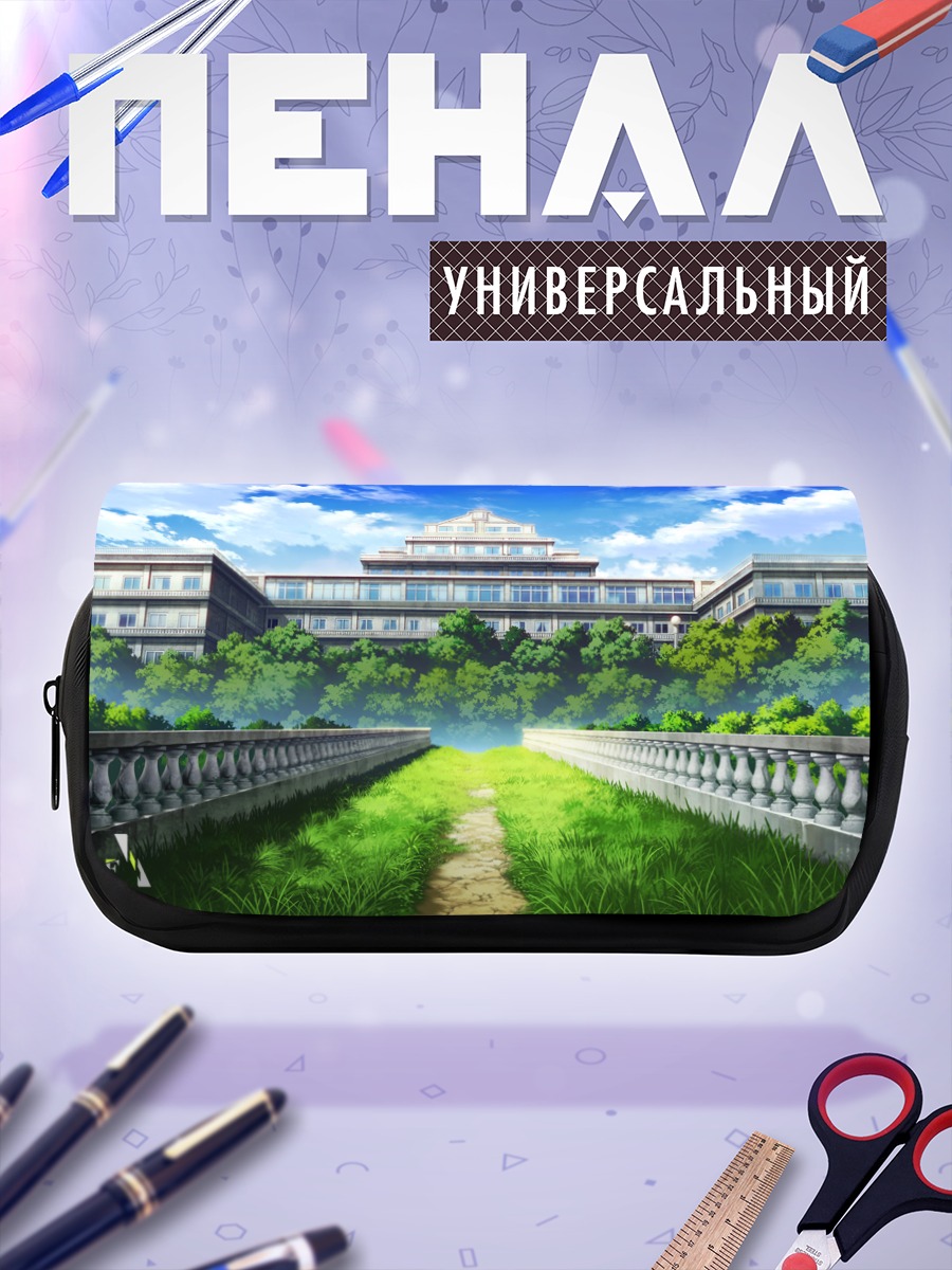 Пенал-косметичка Школа Re:Life