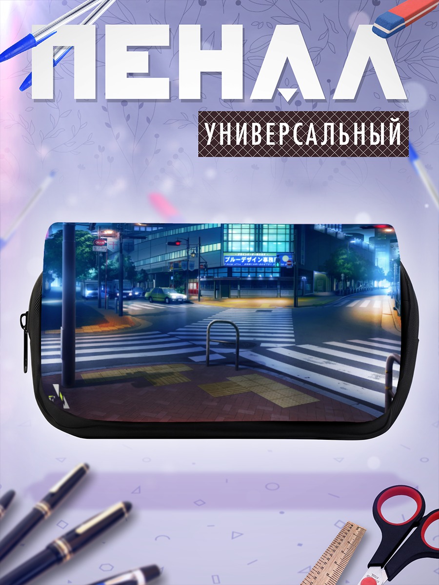 Пенал-косметичка Ночной город Re:Life